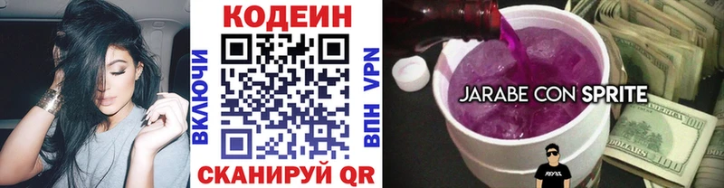 Кодеин напиток Lean (лин) Сурск