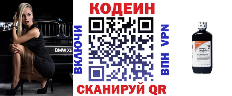 Кодеин Purple Drank  Сурск 