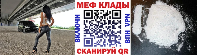 МЕФ кристаллы Сурск