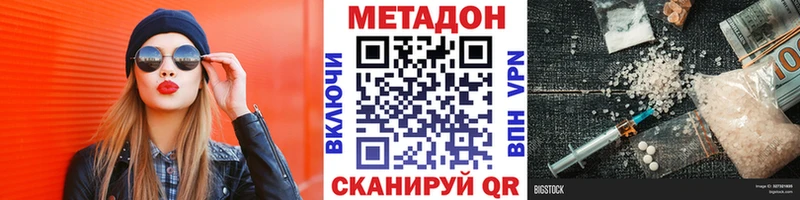 МЕТАДОН кристалл  Сурск 