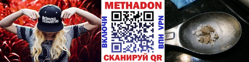 МЕТАДОН кристалл Сурск