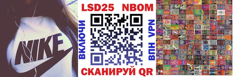 Марки N-bome 1,8мг Сурск